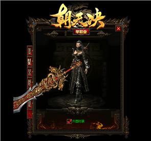 天龙八部私服月光版