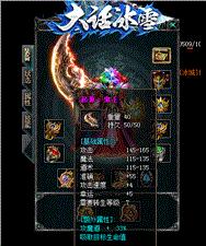天龙八部私服零氪