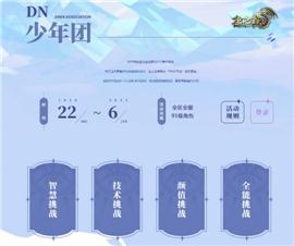 天龙八部私服圣器。
